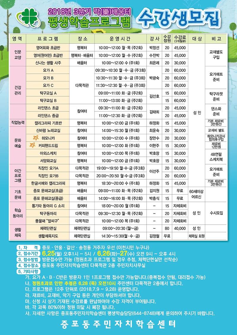 3분기_프로그램.jpg 이미지
