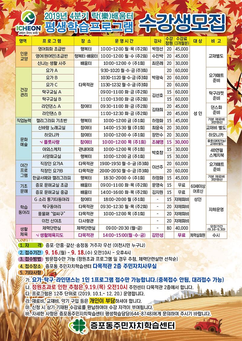 2019-4분기수강생-01.jpg 이미지