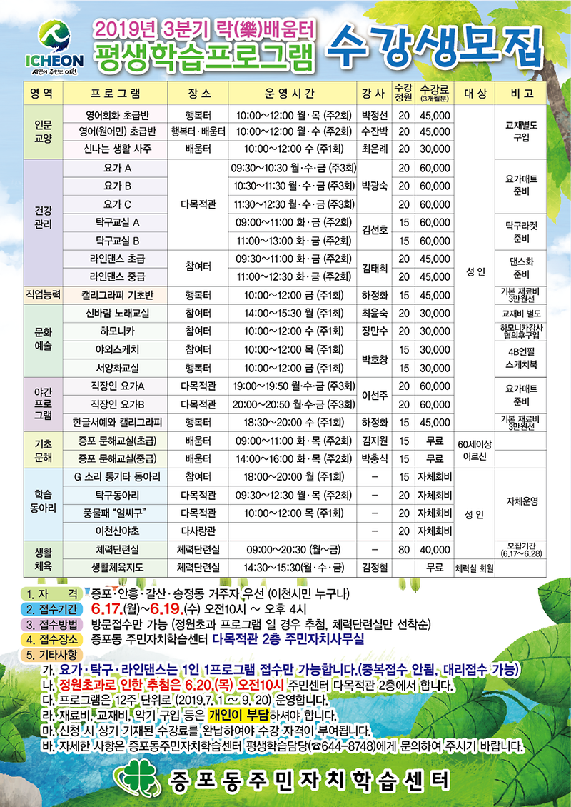 4분기_프로그램.png 이미지