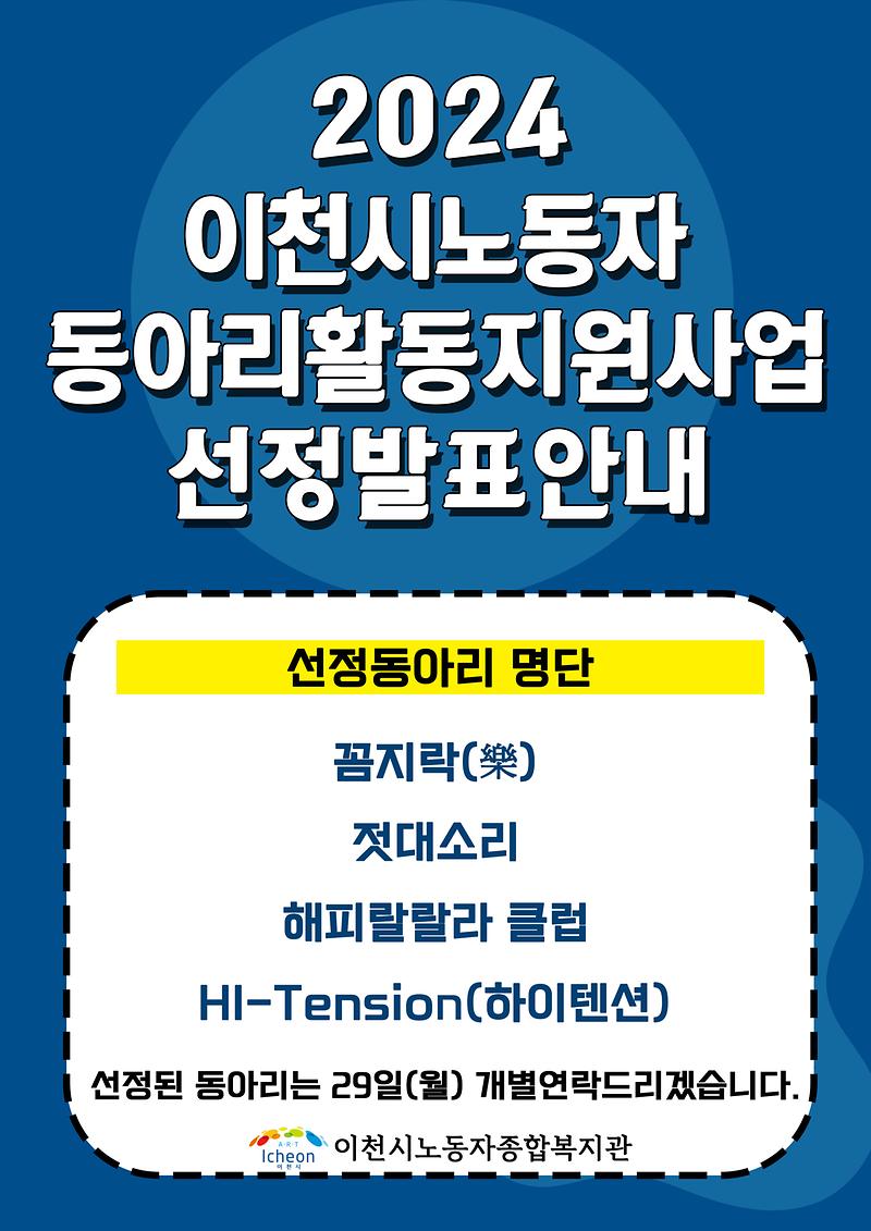동아리활동_선정발표.jpg 이미지