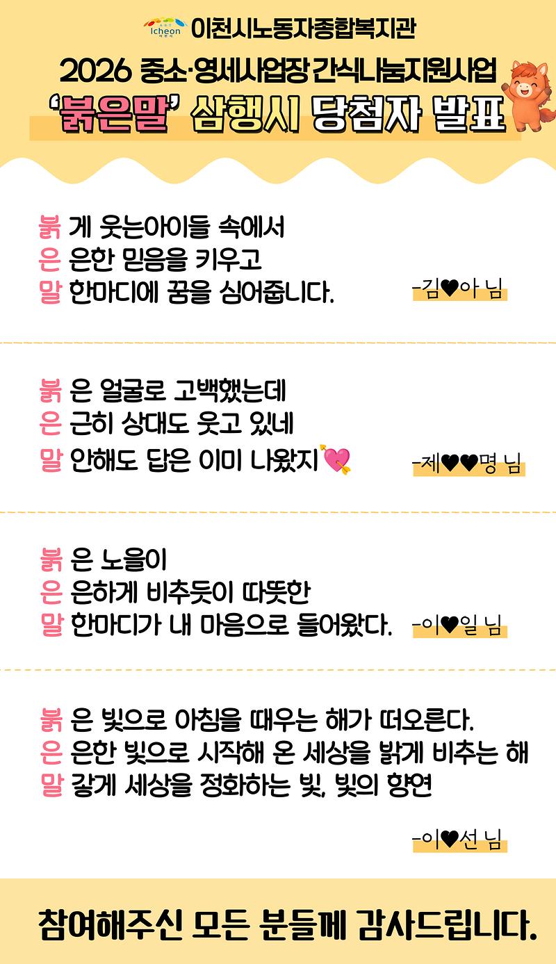 2025-1_간식나눔_발표(롱)_복사.jpg 이미지