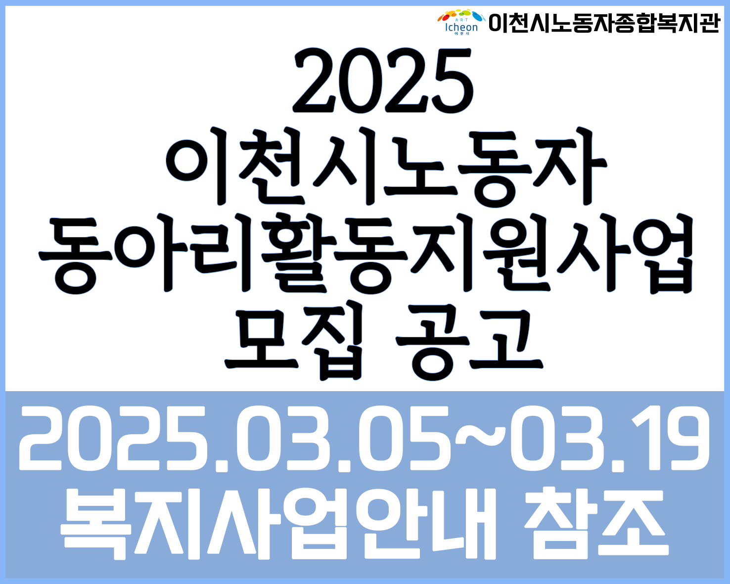 동아리활동