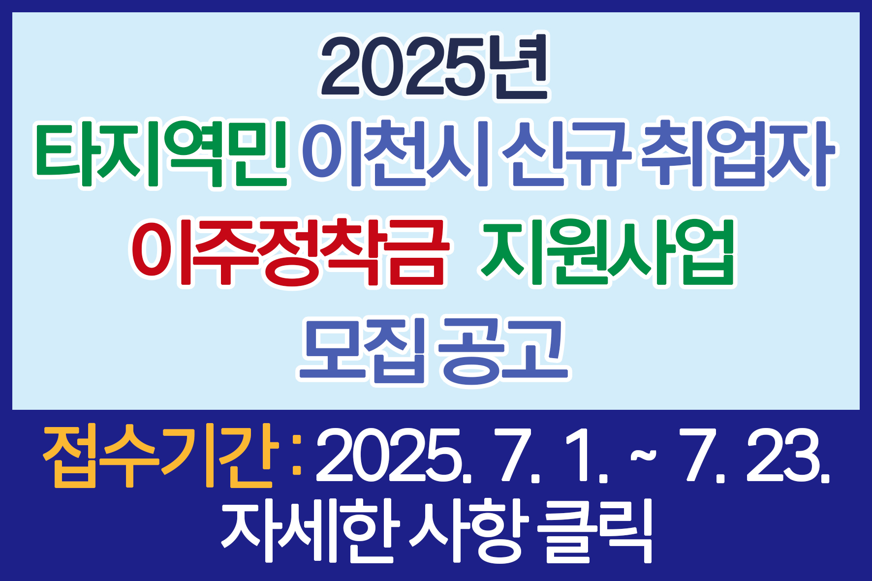 2025 타지역