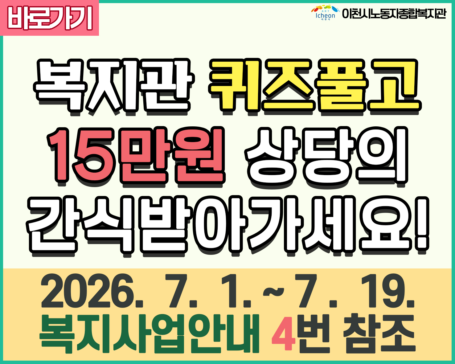 2026-7 간식