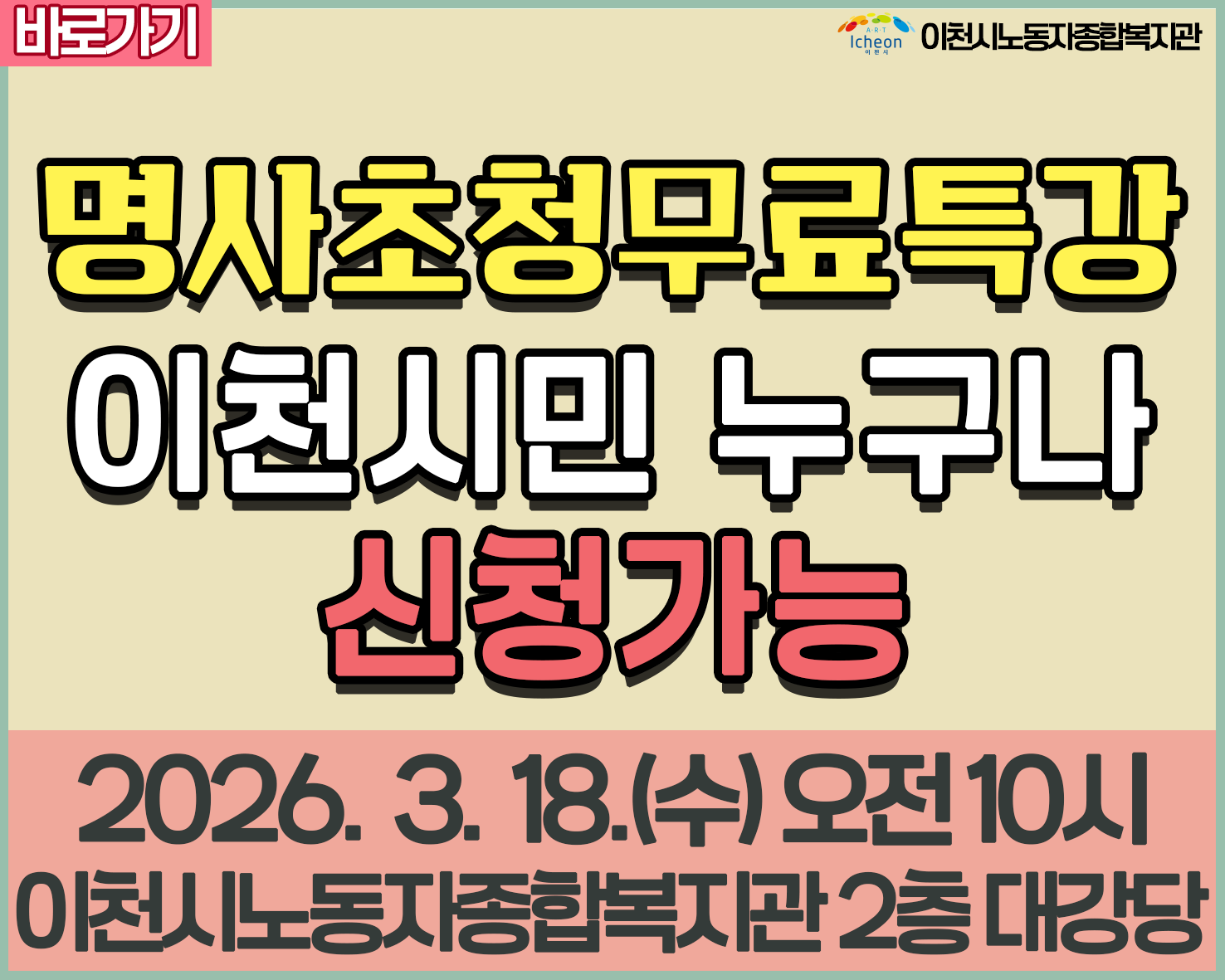 명사초청(박은주)